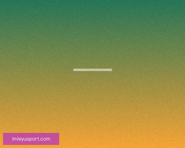 乐鱼体育电竞引领潮流打造全新电竞生态平台与创新体验