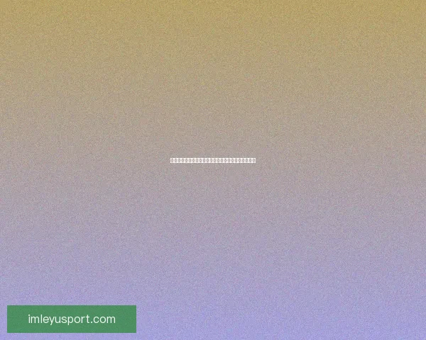 世界杯精彩对决预测攻略，精准竞猜每场比赛最终比分