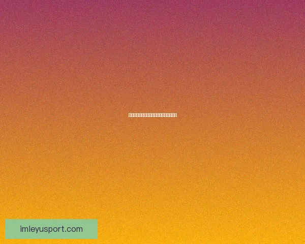 世界杯精彩竞猜攻略与精准比分投注全解析 世界杯精彩竞猜攻略与精准比分投注全解析