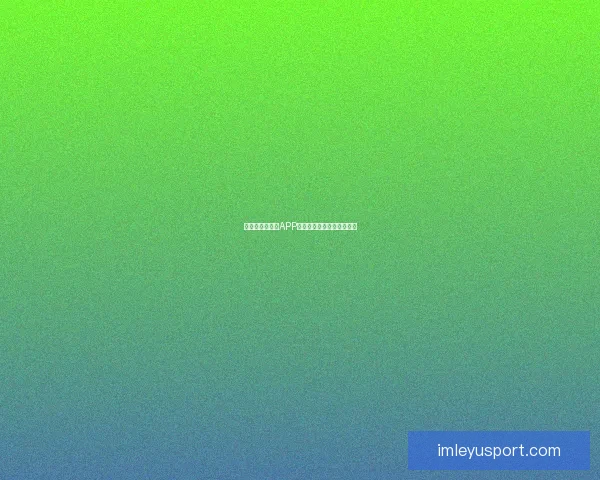 世界杯热门竞猜APP下载安装攻略全面解析指南