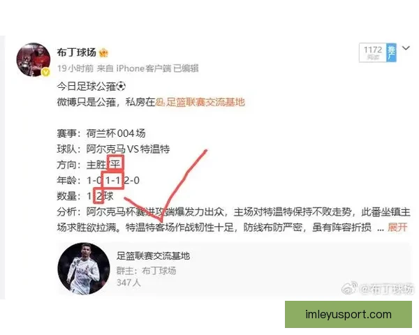 今日热门足球篮球赛事分析与体育竞猜稳胆精选推荐指南提升命中率