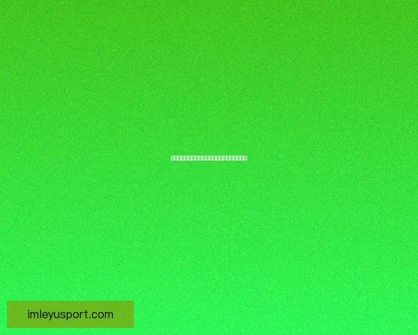 乐鱼体育全方位解析最新赛事动态与精彩比分回顾
