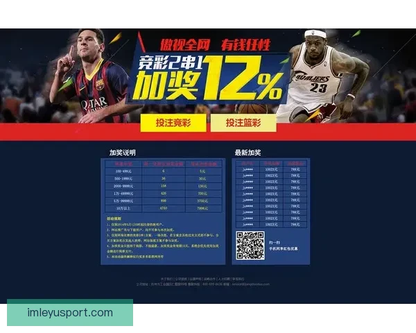 足球竞猜投注策略与技巧全面解析 提升预测准确率与投注回报的有效方法