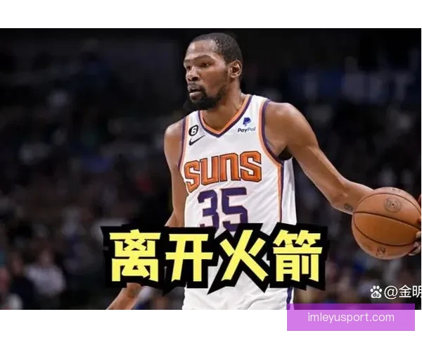 杜兰特谈首节落后20分原因并呼吁西雅图应早拥有NBA球队